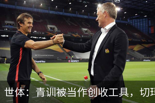 世体：青训被当作创收工具，切玛或许本是解决皇马中场问题人选