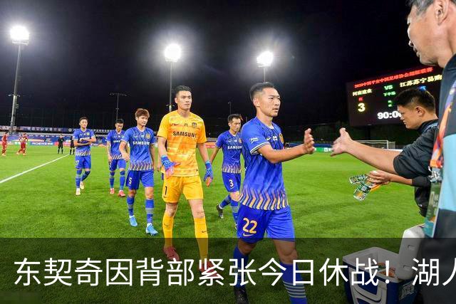 东契奇因背部紧张今日休战！湖人4名球员缺阵：7天5战赛程密集