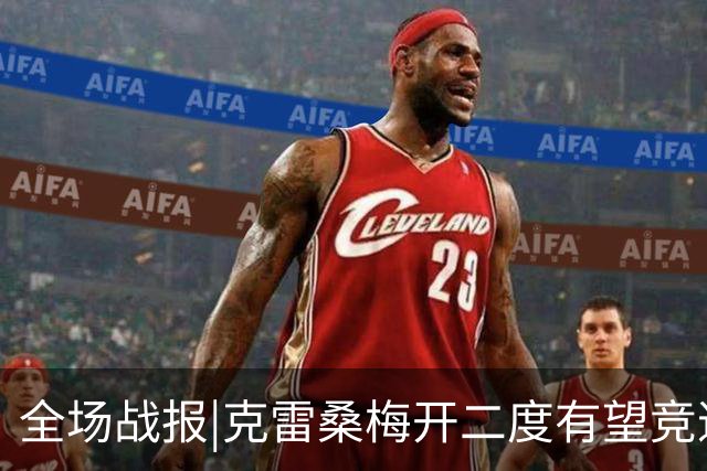全场战报|克雷桑梅开二度有望竞逐金靴，泰山5：3送三镇降级