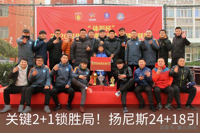 关键2+1锁胜局！扬尼斯24+18引七人上双 热火结束四连败恢复进攻