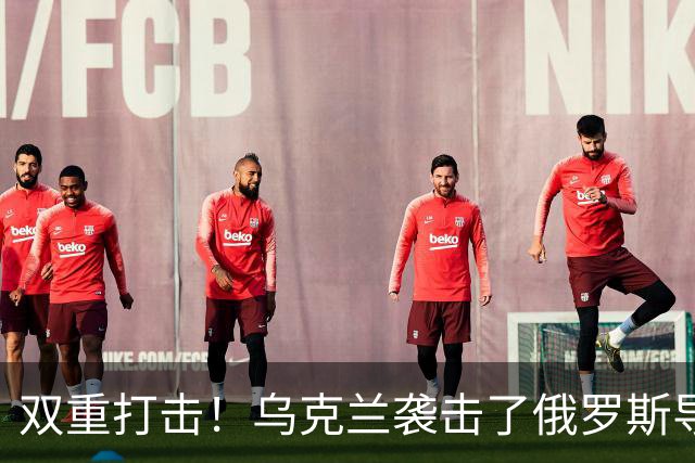 双重打击！乌克兰袭击了俄罗斯导弹工业和军用飞机两座关键工厂