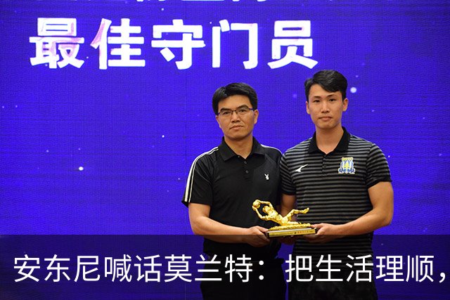 安东尼喊话莫兰特：把生活理顺，你身边有想赢球的利拉德