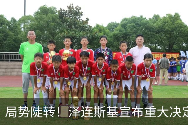 局势陡转！泽连斯基宣布重大决定，中方罕见表态，美欧坐不住了