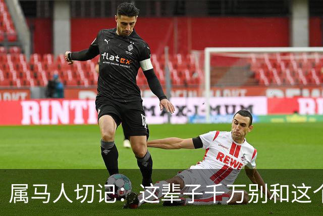 属马人切记：这辈子千万别和这个人断联，是你命中注定的终身福报