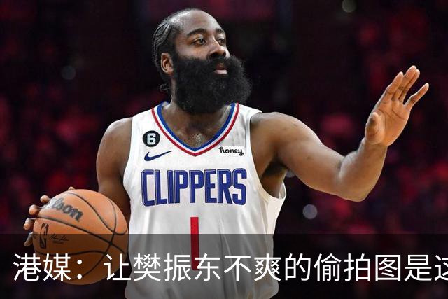 港媒：让樊振东不爽的偷拍图是这张 这位超级粉丝经常“偶遇”小胖