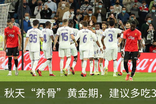 秋天“养骨”黄金期，建议多吃3样，霜降后常吃，腿脚有劲精神好