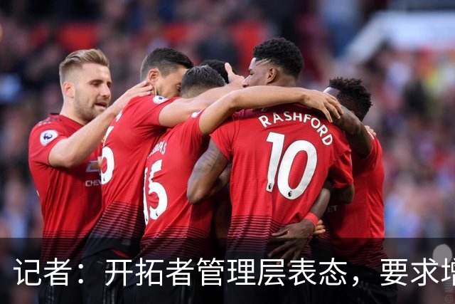 记者：开拓者管理层表态，要求增加杨瀚森的上场时间