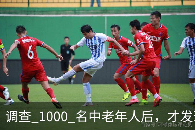 调查 1000 名中老年人后，才发现爱吸烟喝酒的人，都会有这些改变