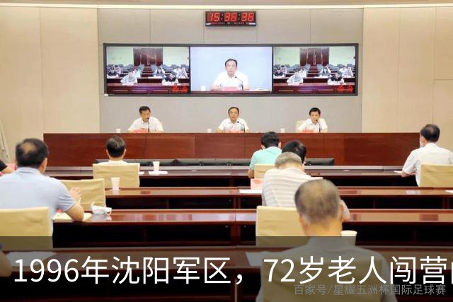 1996年沈阳军区，72岁老人闯营门：自称守山洞46年被当作疯子，撬开石壁众人集体沉默