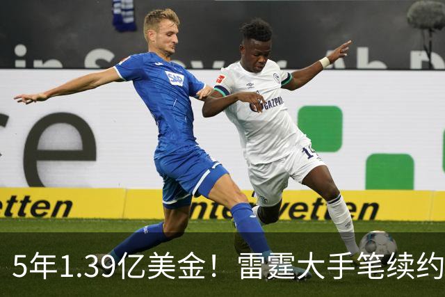 5年1.39亿美金！雷霆大手笔续约，不夺冠就要提前解体了