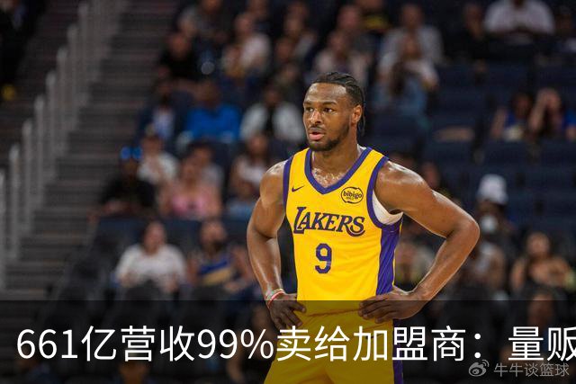 661亿营收99%卖给加盟商：量贩零食巨头背后的万店账本