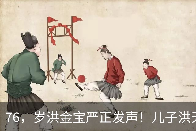 76，岁洪金宝严正发声！儿子洪天明代发声明，与前代表彻底划清界限